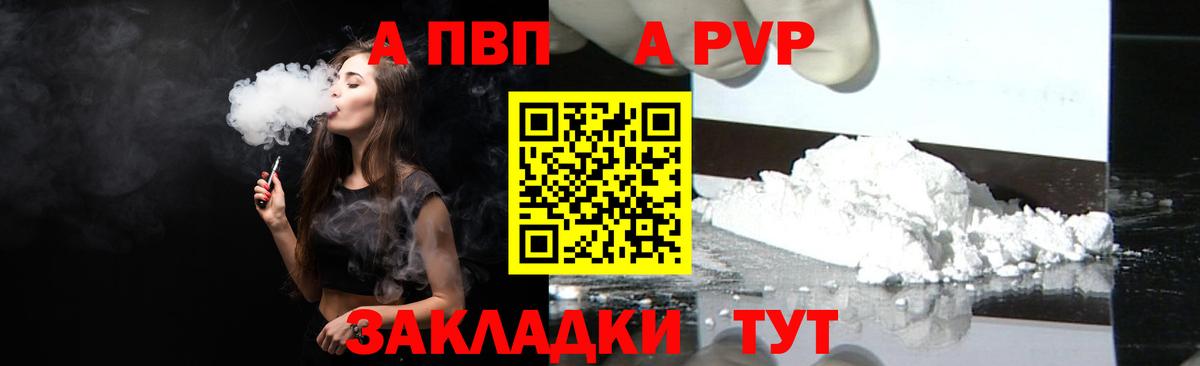 продажа наркотиков  A-PVP Crystall  Вход с VPN  A-PVP  Самара  А ПВП крисы CK 