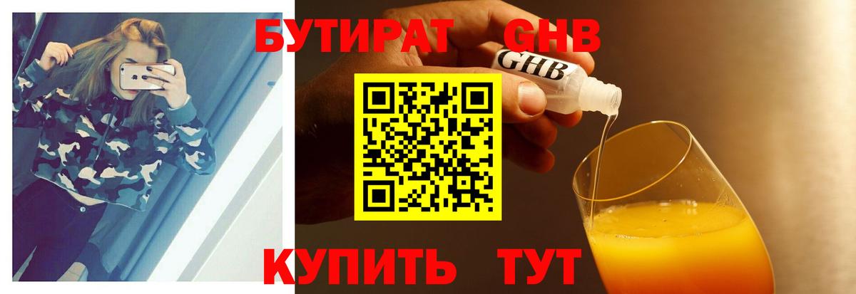 Самара  БУТИРАТ GHB  Вход с VPN 