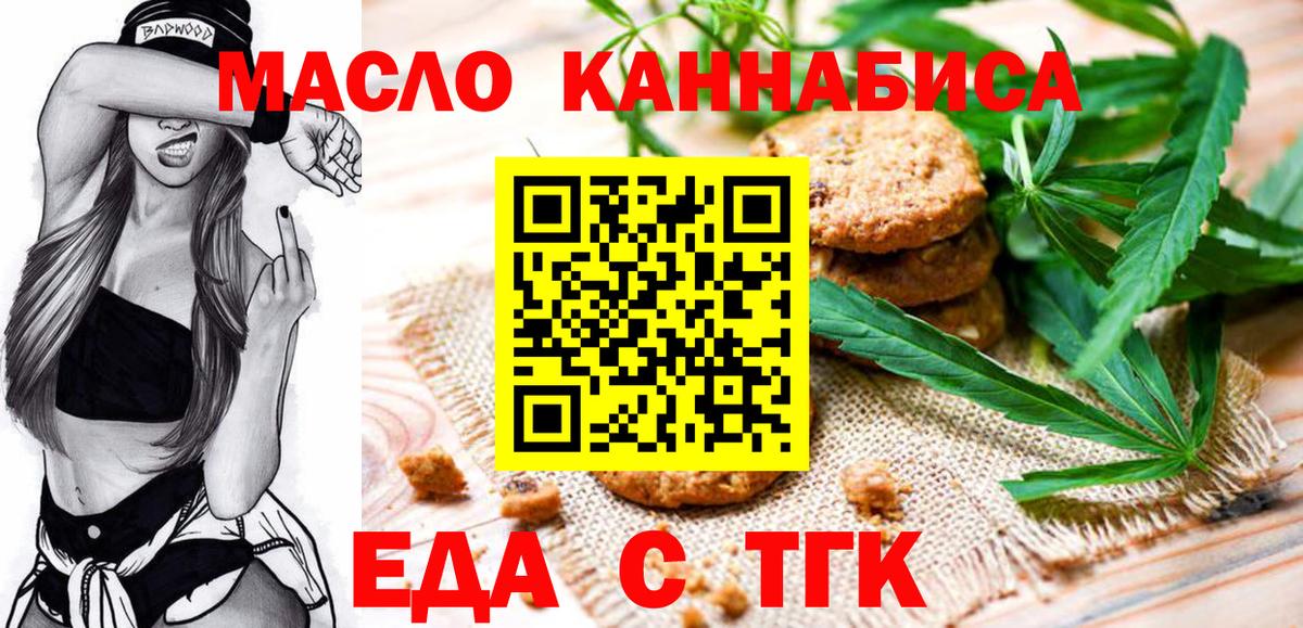 Самара  Cannafood конопля  Вход с VPN 