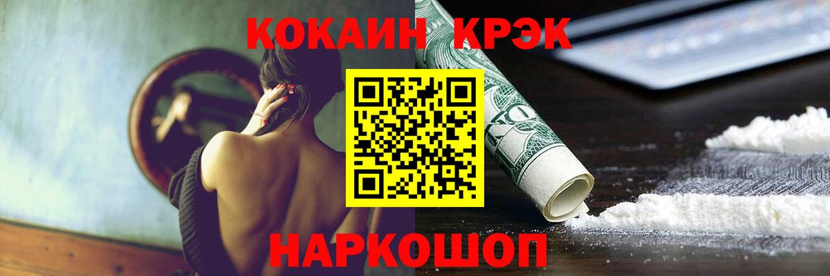 Кокаин Перу  Вход с VPN  Самара  Cocaine 97% 