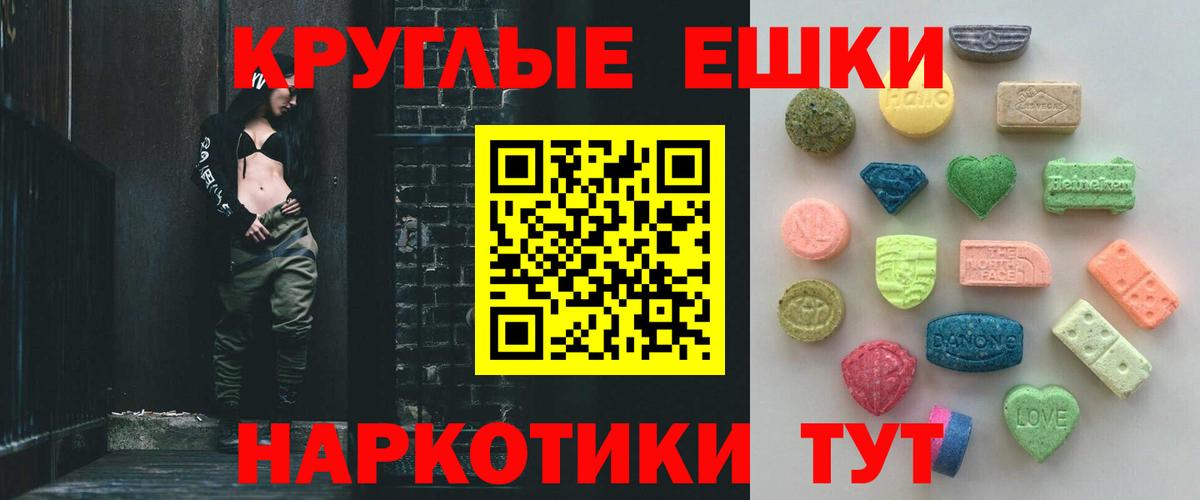 Экстази TESLA  Вход с VPN  ЭКСТАЗИ 280мг  Ecstasy  Самара 