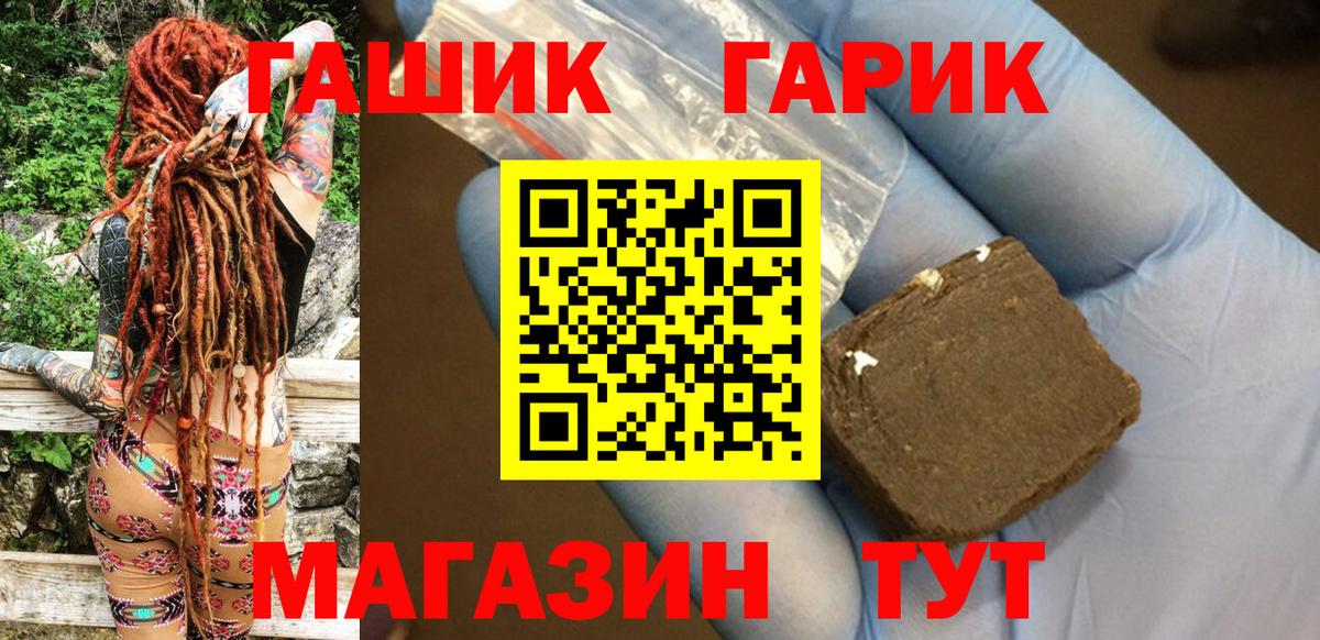 ГАШИШ убойный  Вход с VPN  ГАШИШ 40% ТГК  Самара 