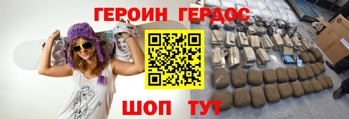 Героин VHQ Самара