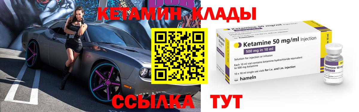 КЕТАМИН VHQ Самара