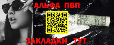 альфа пвп VHQ Бузулук