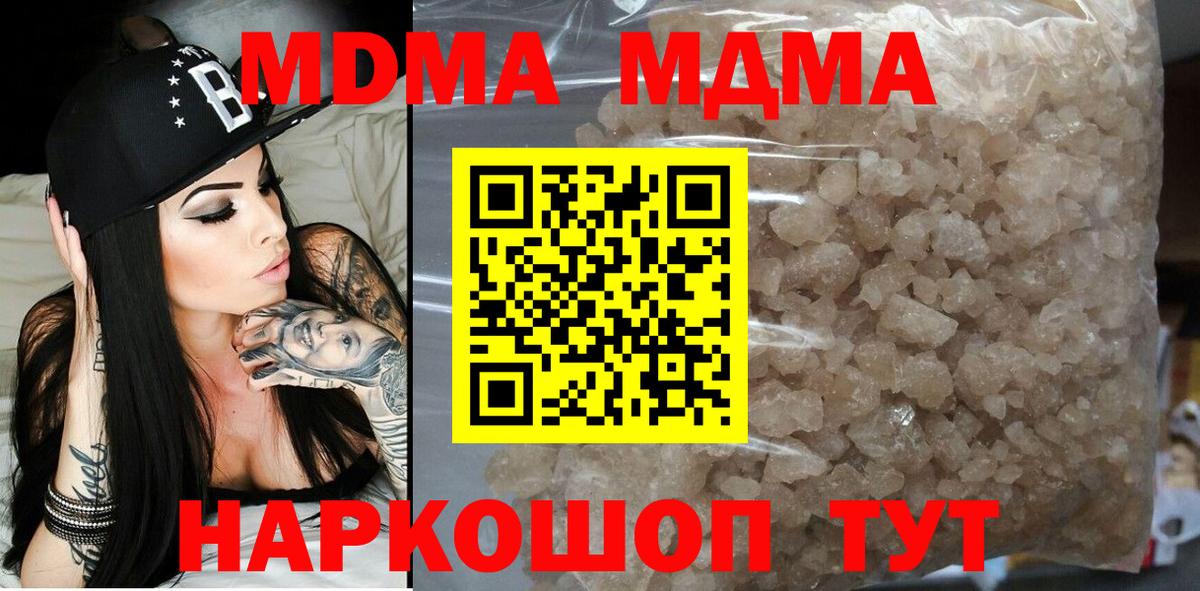 MDMA crystal  Вход с VPN  Самара  МДМА  MDMA crystal 