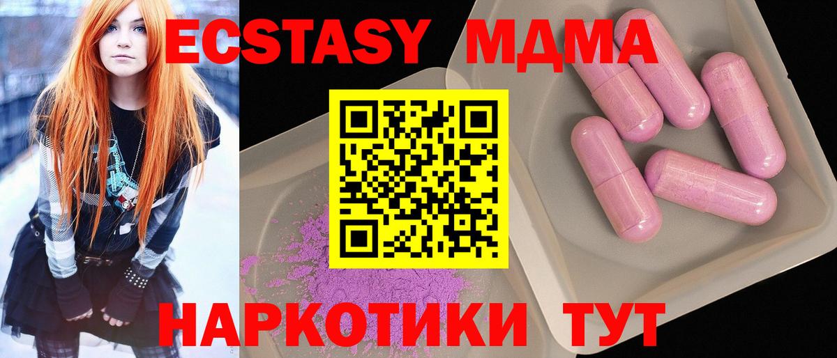 МДМА кристаллы Самара