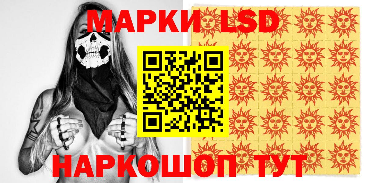Марки 25I-NBOMe 1,5мг  Вход с VPN  Марки 25I-NBOMe 1,5мг  Наркотические марки  Самара 