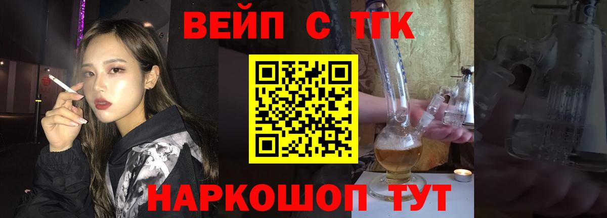 Самара  ТГК жижа  Вход с VPN 